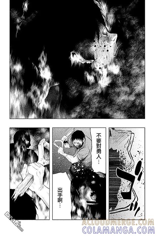 《当无火葬场的小镇里钟声鸣响时》第78话 混战 第12页