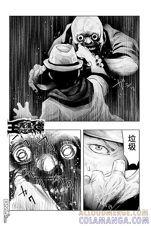 《当无火葬场的小镇里钟声鸣响时》第78话 混战 第6页