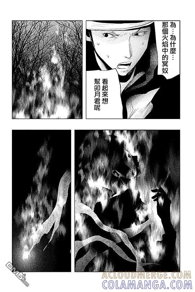《当无火葬场的小镇里钟声鸣响时》第78话 混战 第10页