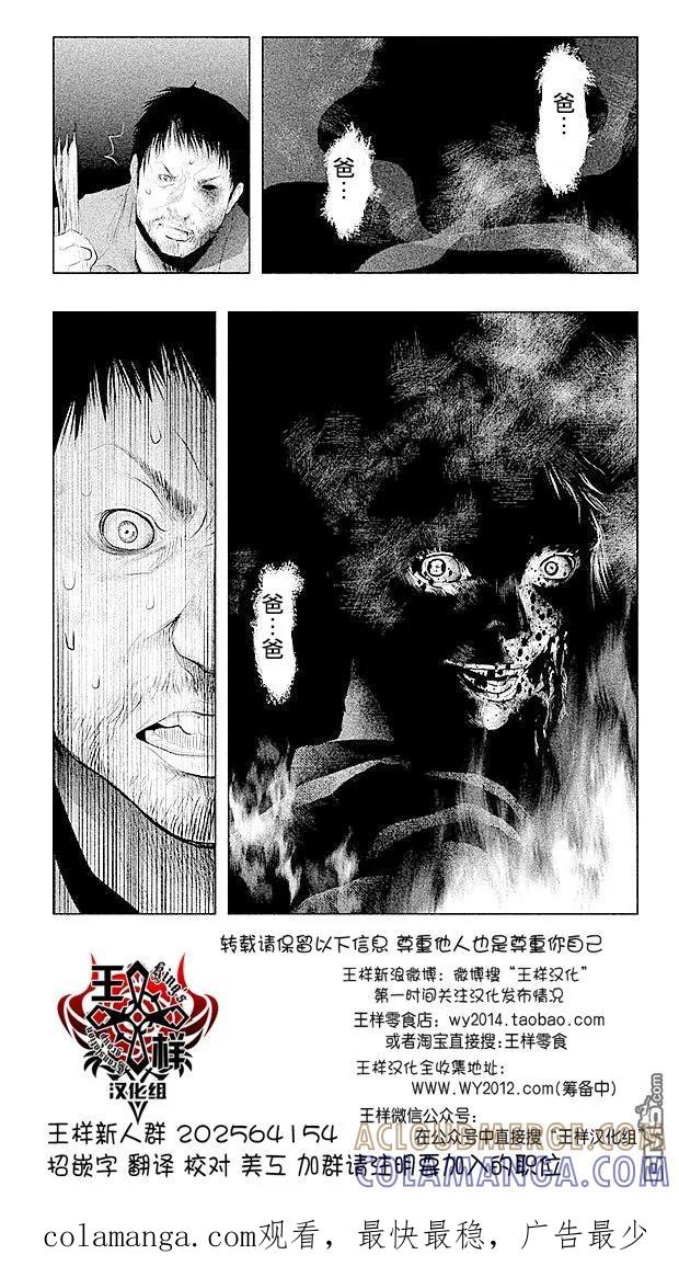《当无火葬场的小镇里钟声鸣响时》第78话 混战 第13页