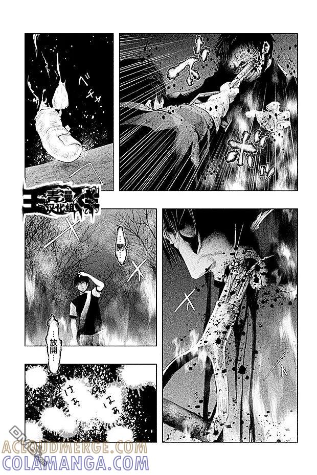 《当无火葬场的小镇里钟声鸣响时》第78话 混战 第3页