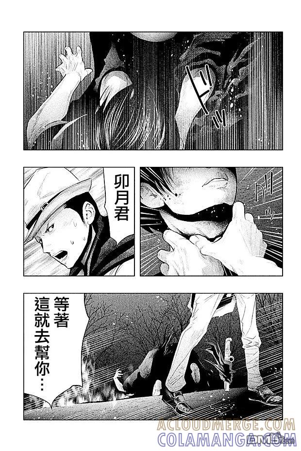 《当无火葬场的小镇里钟声鸣响时》第78话 混战 第5页