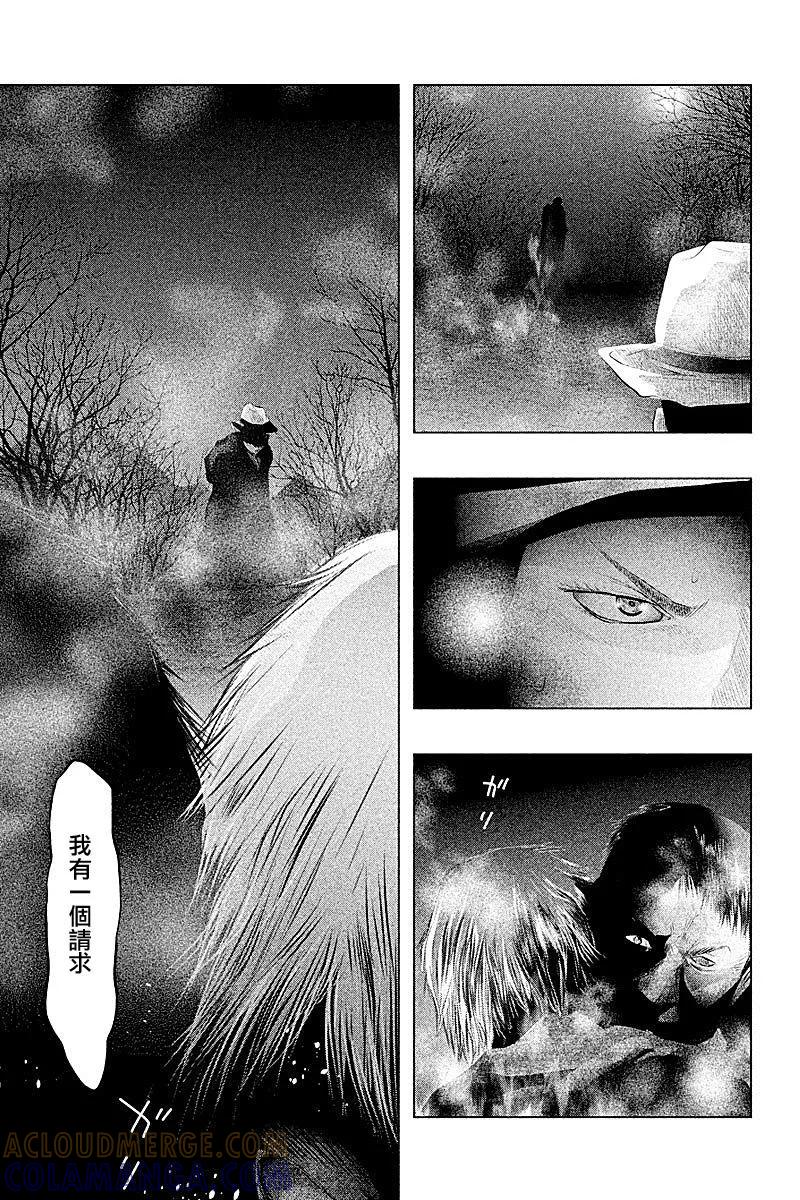 《当无火葬场的小镇里钟声鸣响时》第79话 我有一个请求 第13页