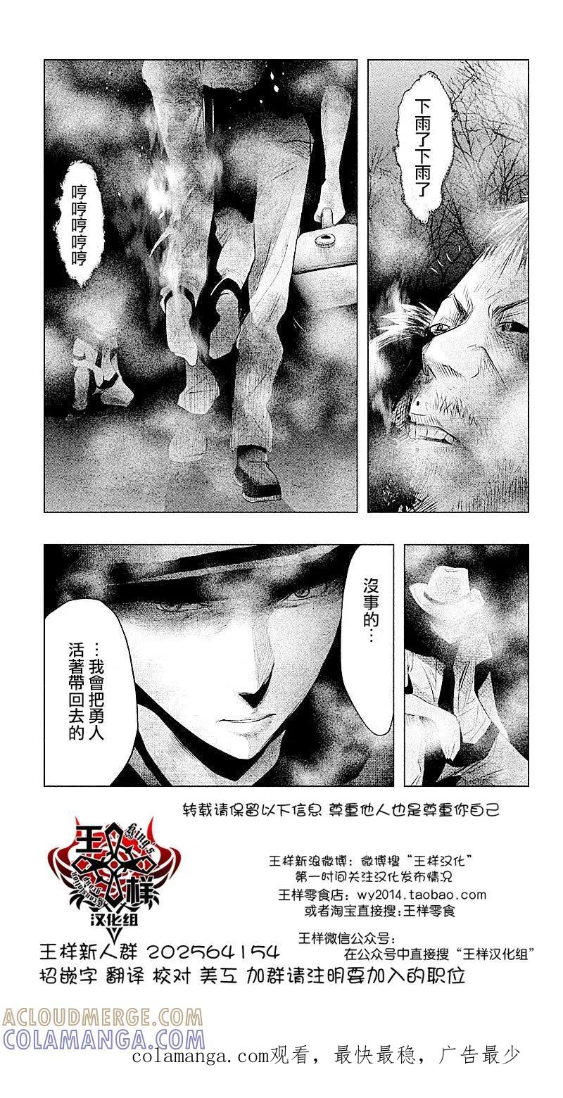 《当无火葬场的小镇里钟声鸣响时》第79话 我有一个请求 第15页