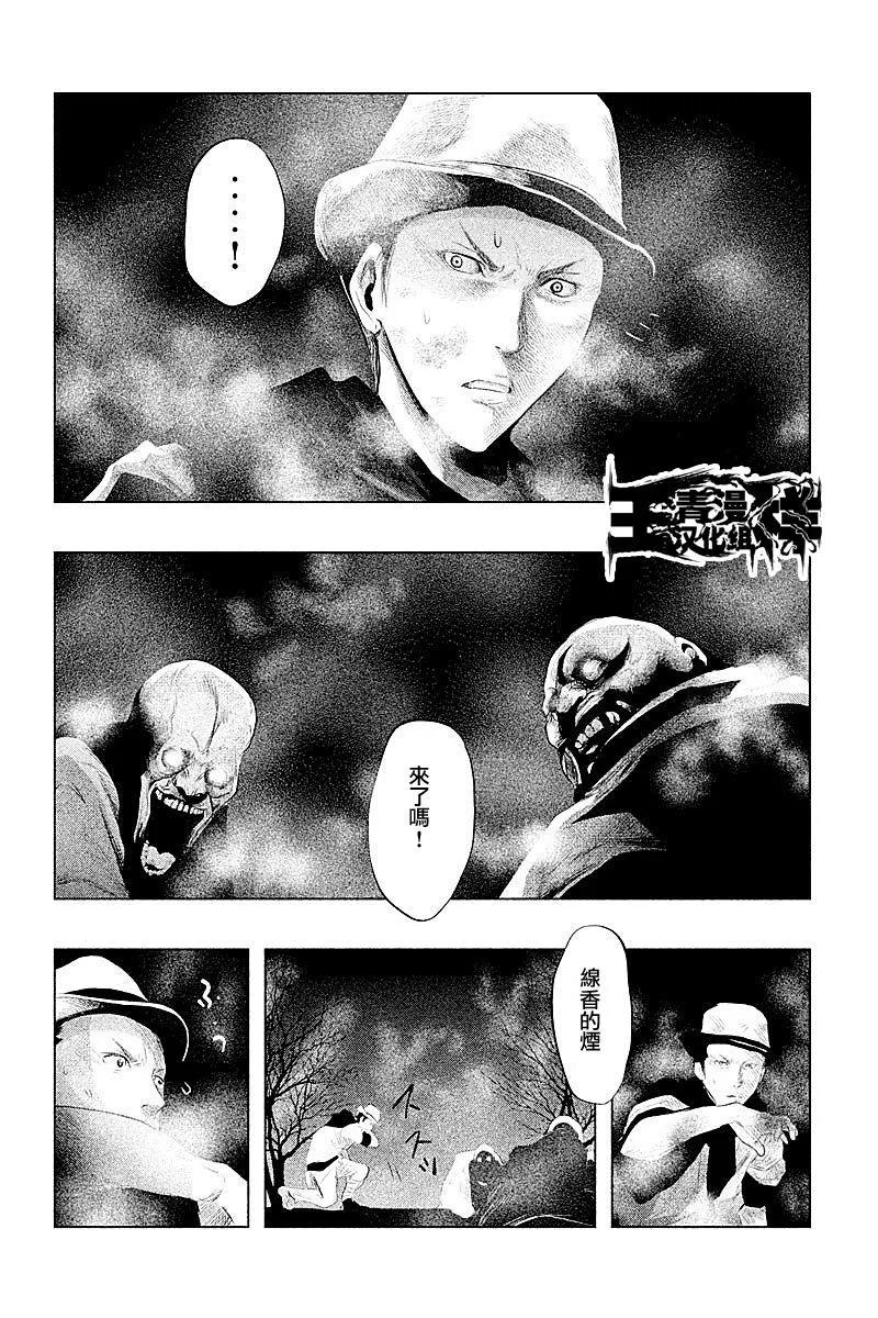《当无火葬场的小镇里钟声鸣响时》第79话 我有一个请求 第6页