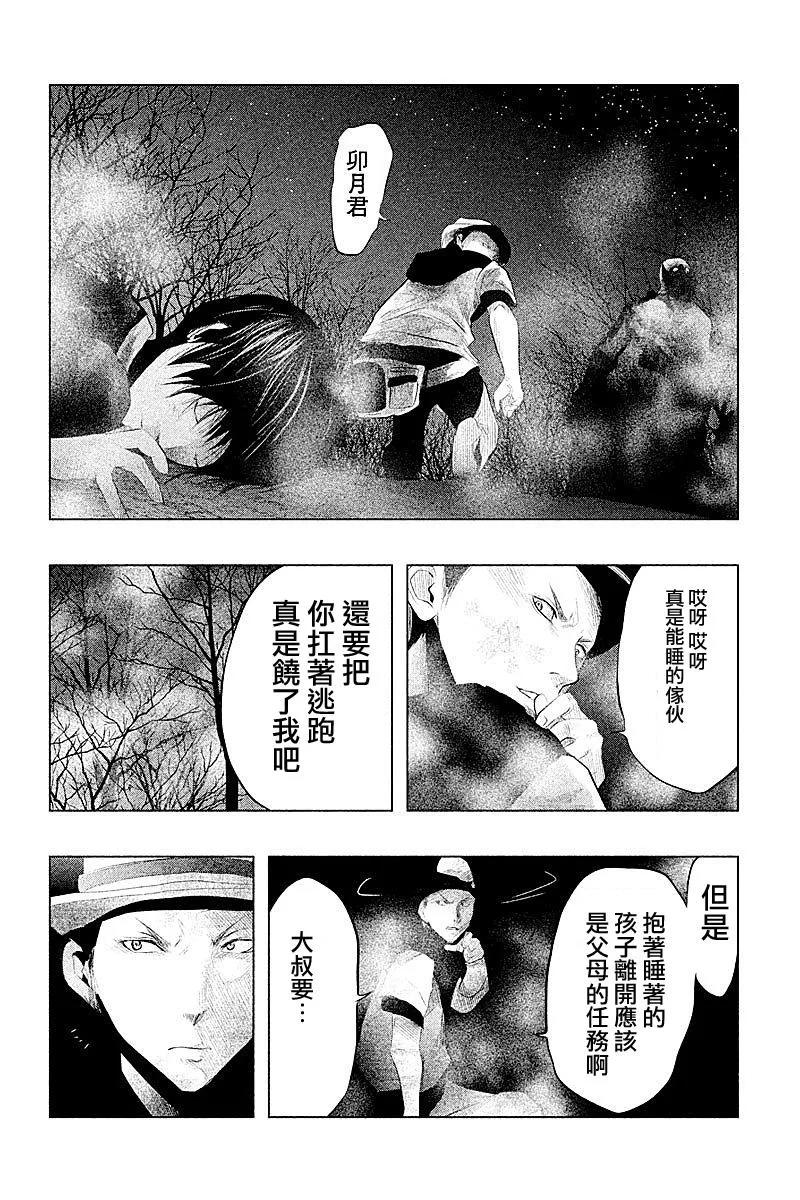 《当无火葬场的小镇里钟声鸣响时》第79话 我有一个请求 第12页