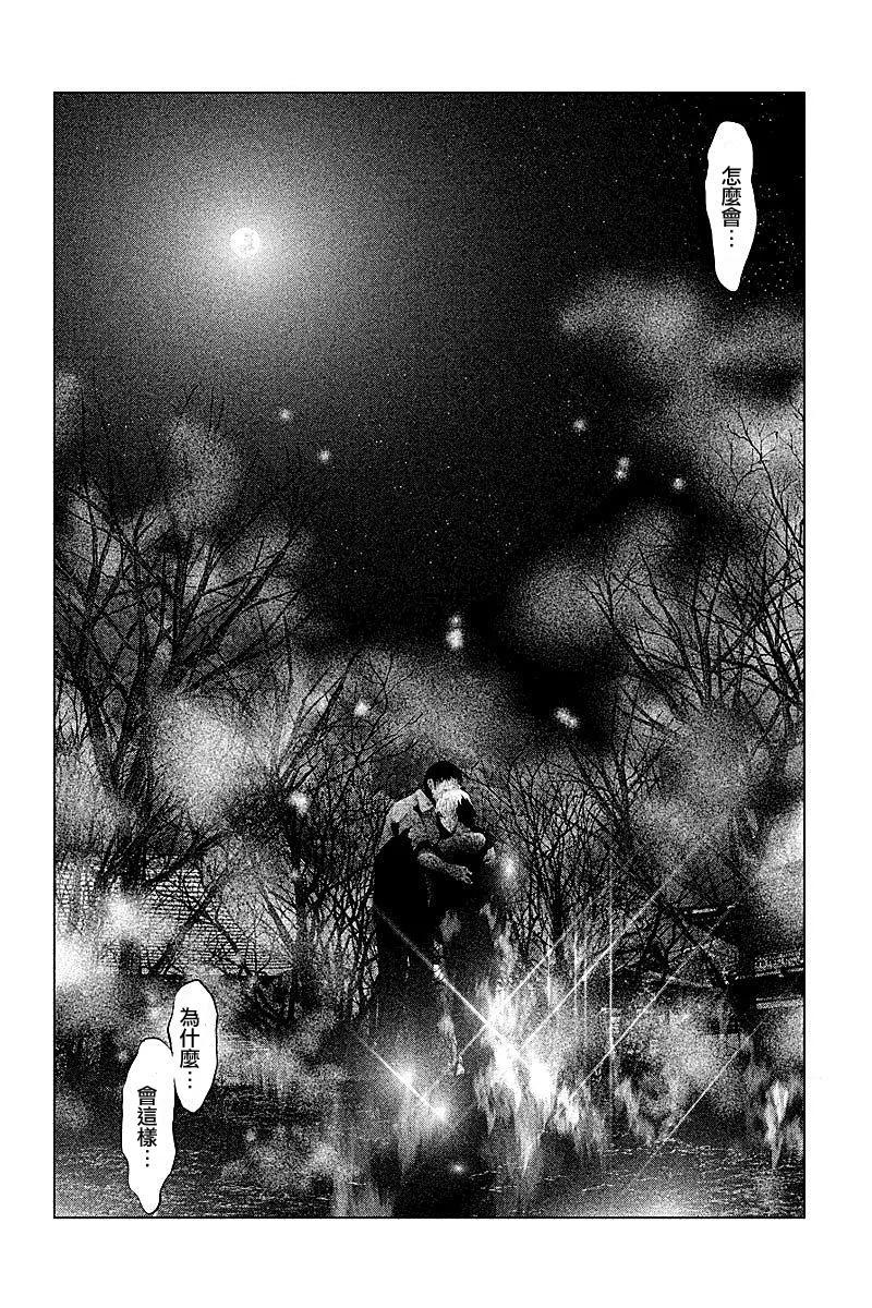 《当无火葬场的小镇里钟声鸣响时》第79话 我有一个请求 第4页