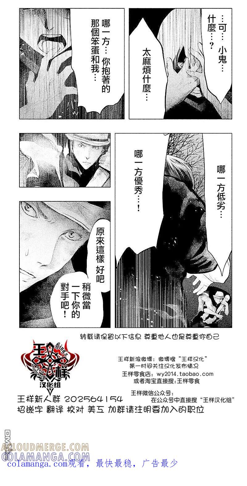 《当无火葬场的小镇里钟声鸣响时》第80话 永远在一起 第11页