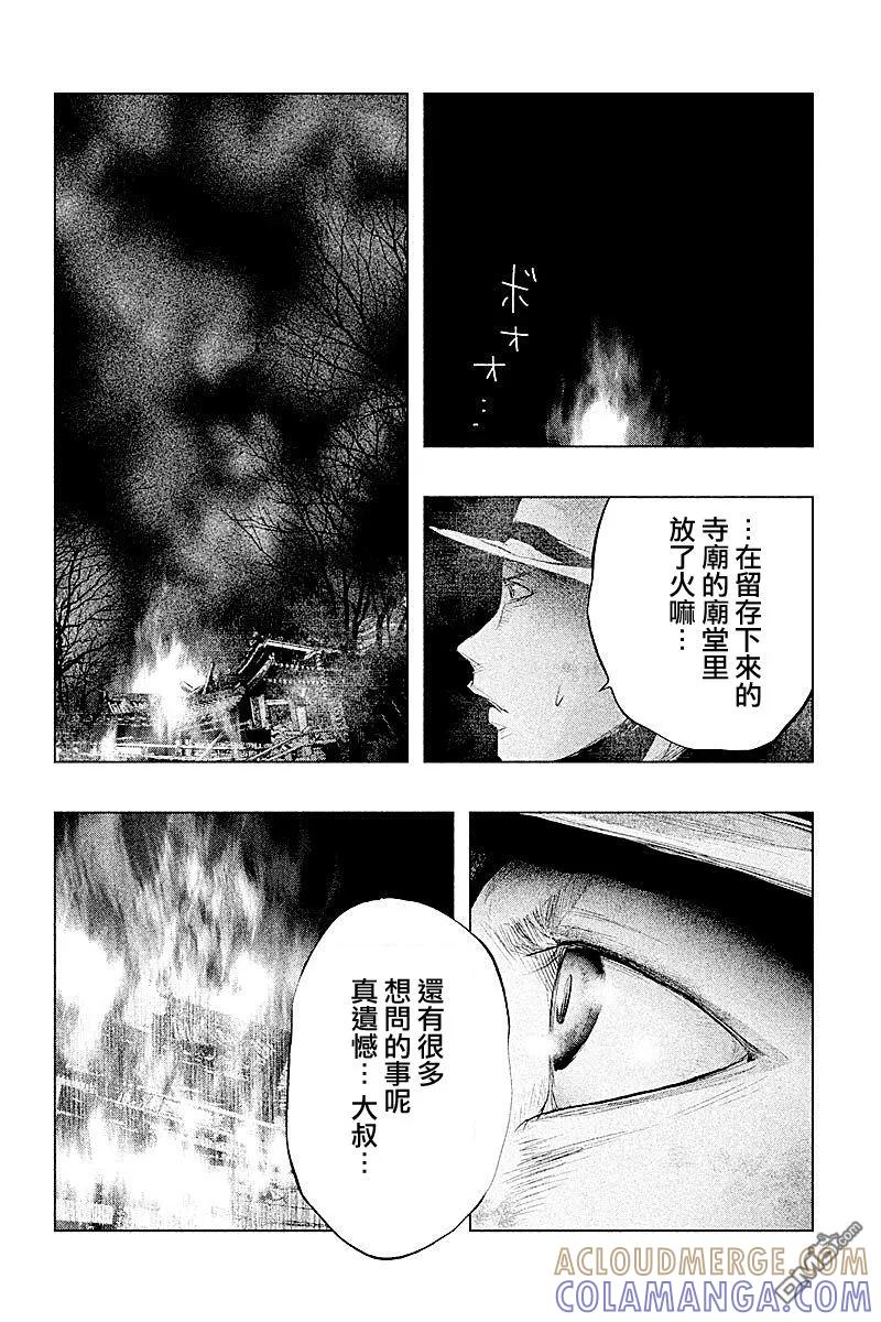 《当无火葬场的小镇里钟声鸣响时》第80话 永远在一起 第4页