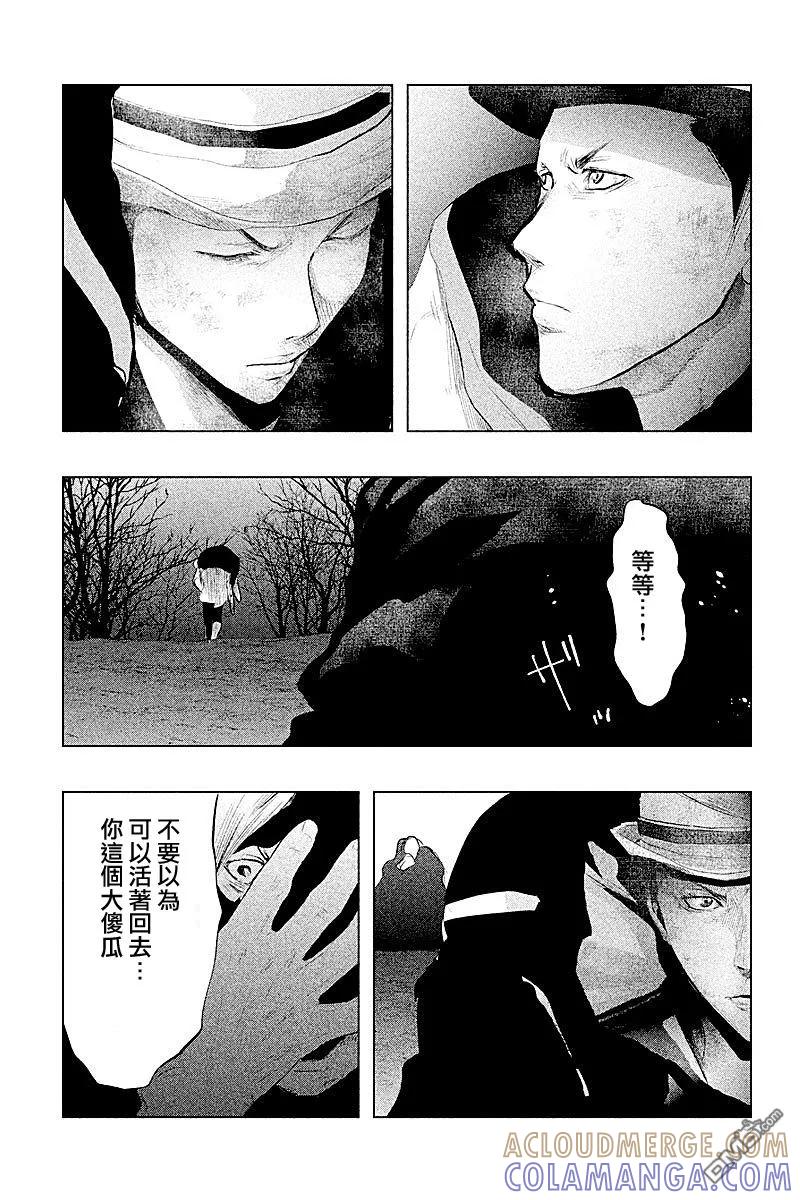 《当无火葬场的小镇里钟声鸣响时》第80话 永远在一起 第9页