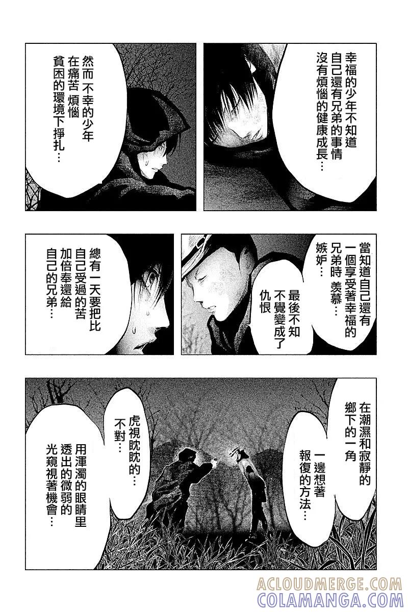 《当无火葬场的小镇里钟声鸣响时》第81话 第8页
