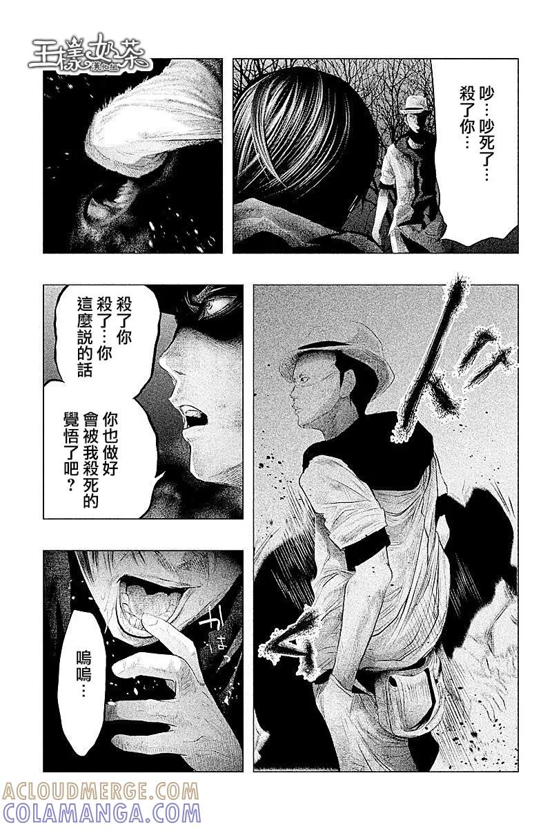 《当无火葬场的小镇里钟声鸣响时》第81话 第3页