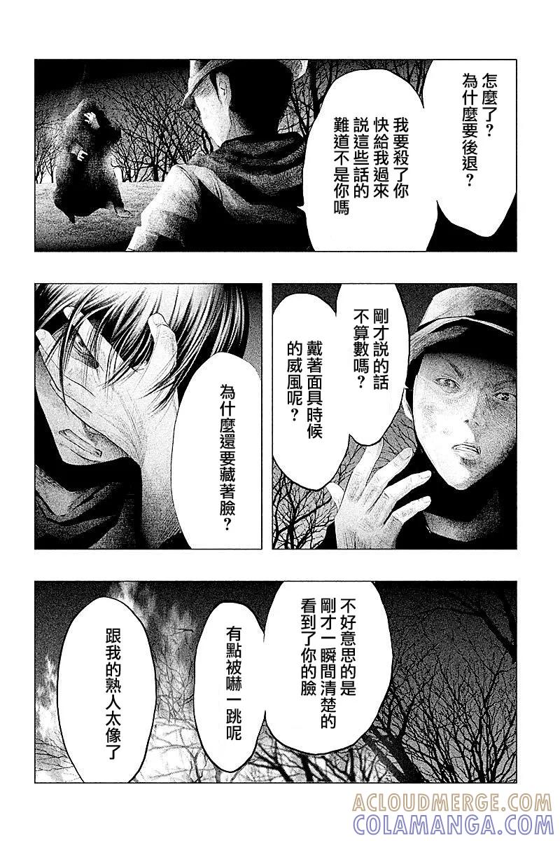 《当无火葬场的小镇里钟声鸣响时》第81话 第2页