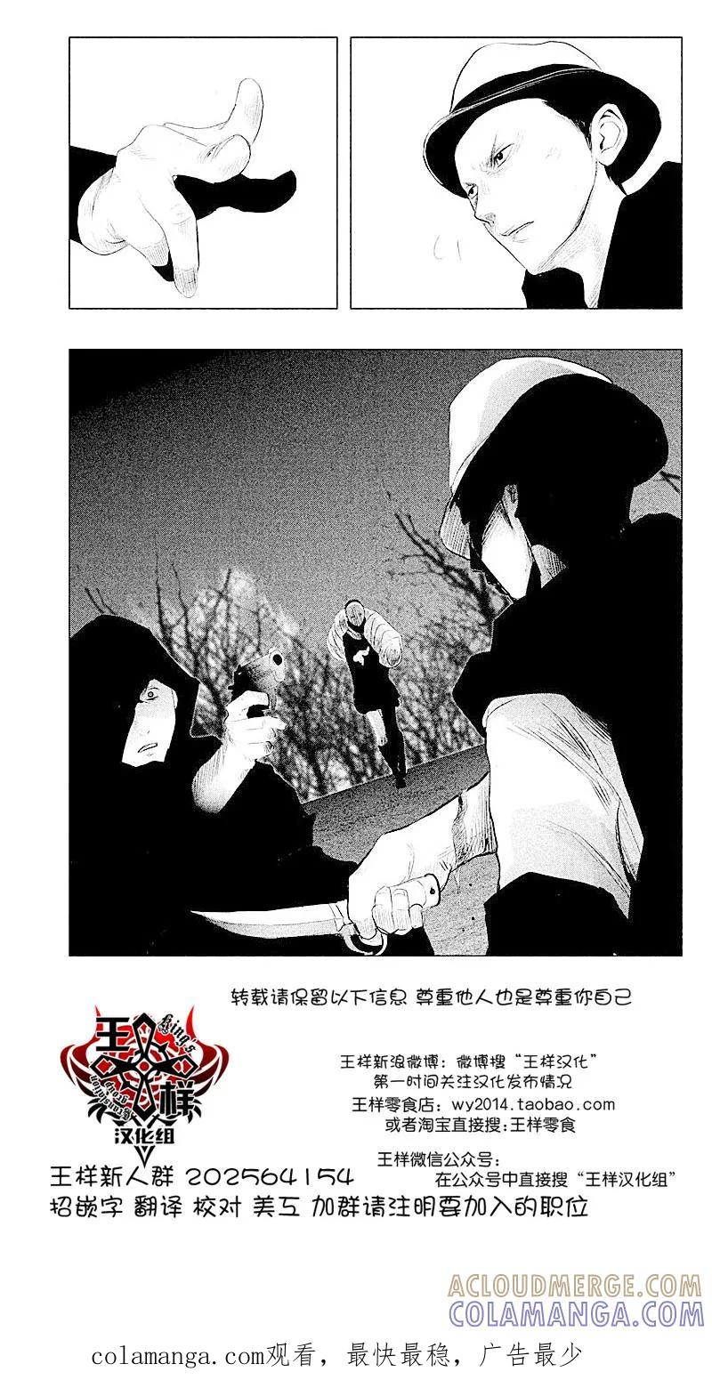 《当无火葬场的小镇里钟声鸣响时》第81话 第13页