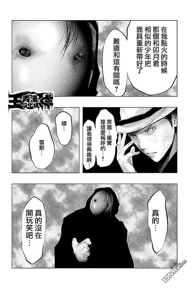 《当无火葬场的小镇里钟声鸣响时》第83话 黎明 第6页