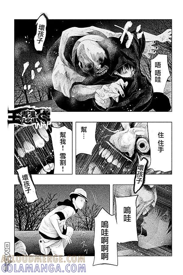 《当无火葬场的小镇里钟声鸣响时》第83话 黎明 第3页