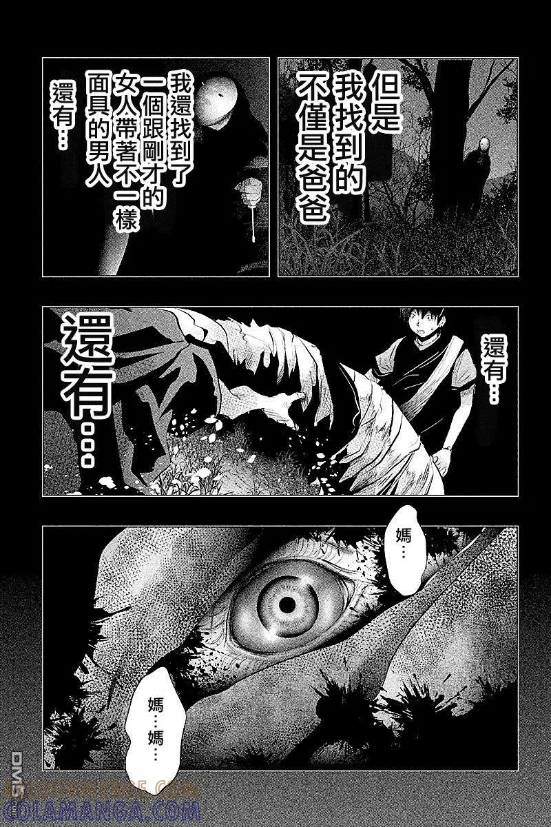 《当无火葬场的小镇里钟声鸣响时》第83话 黎明 第17页