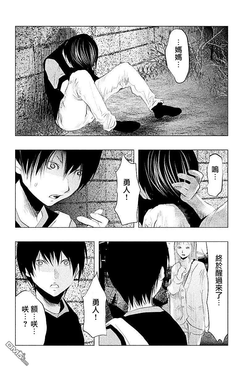 《当无火葬场的小镇里钟声鸣响时》第83话 黎明 第18页