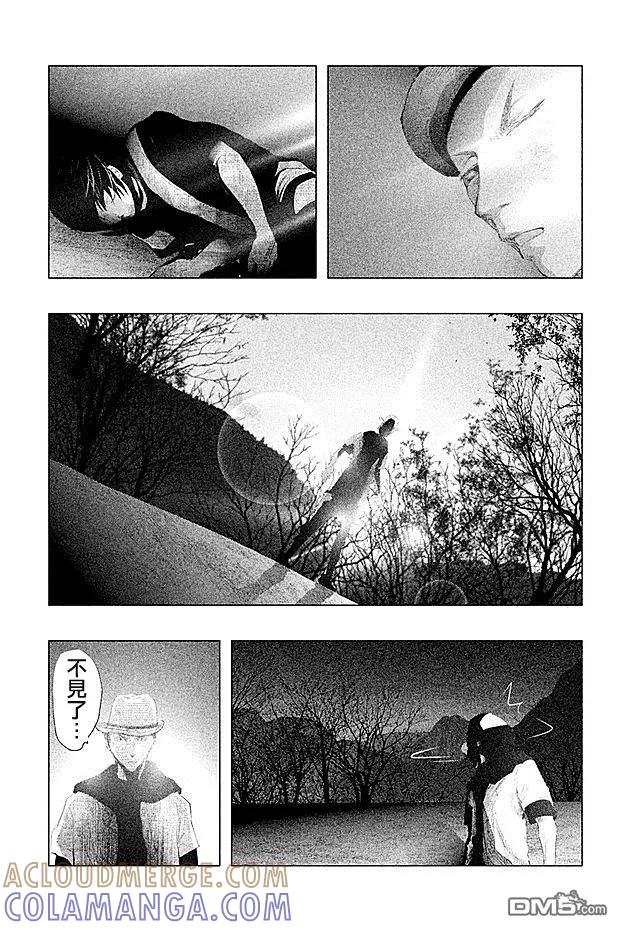 《当无火葬场的小镇里钟声鸣响时》第83话 黎明 第13页