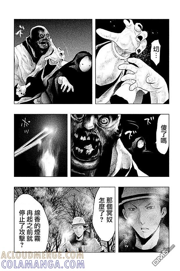 《当无火葬场的小镇里钟声鸣响时》第83话 黎明 第5页