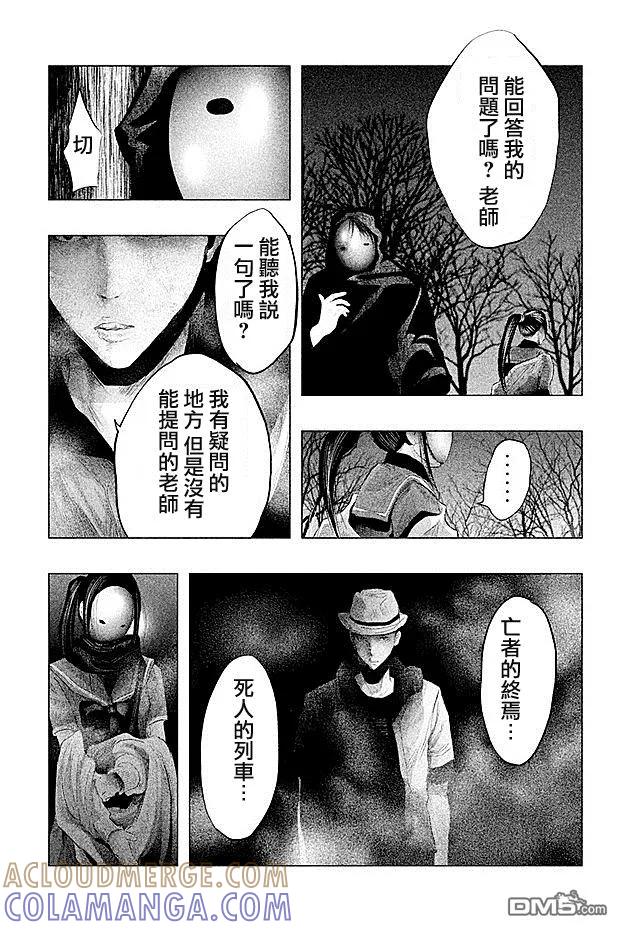 《当无火葬场的小镇里钟声鸣响时》第83话 黎明 第9页