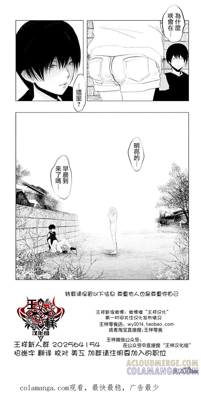 《当无火葬场的小镇里钟声鸣响时》第83话 黎明 第19页