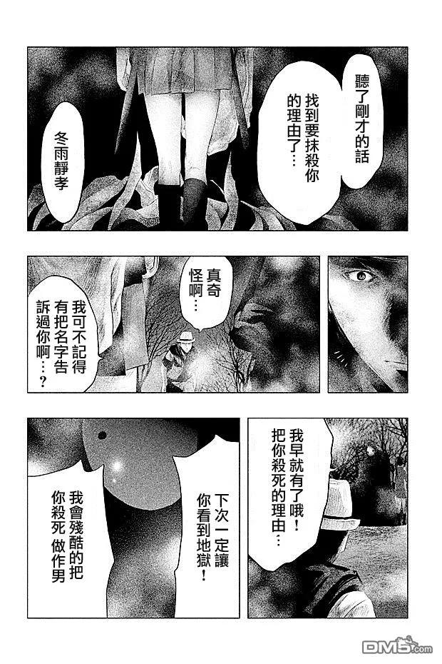 《当无火葬场的小镇里钟声鸣响时》第83话 黎明 第10页