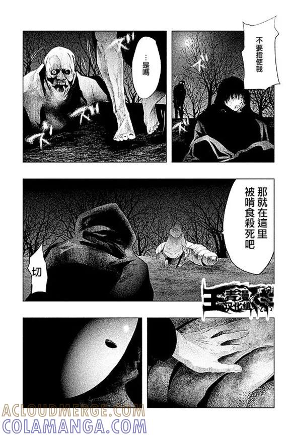《当无火葬场的小镇里钟声鸣响时》第82话 第11页