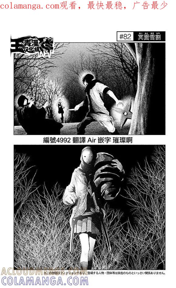 《当无火葬场的小镇里钟声鸣响时》第82话 第1页