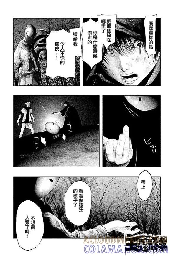 《当无火葬场的小镇里钟声鸣响时》第82话 第3页