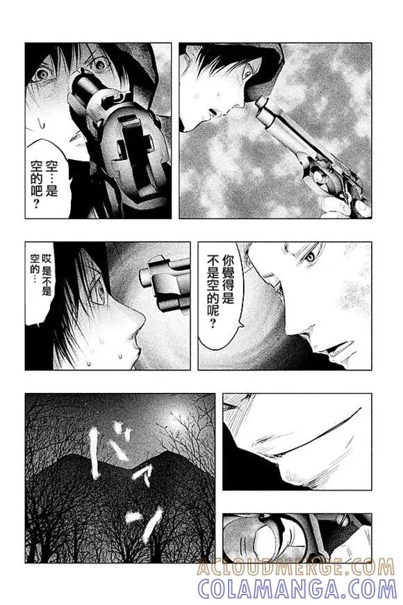 《当无火葬场的小镇里钟声鸣响时》第82话 第8页