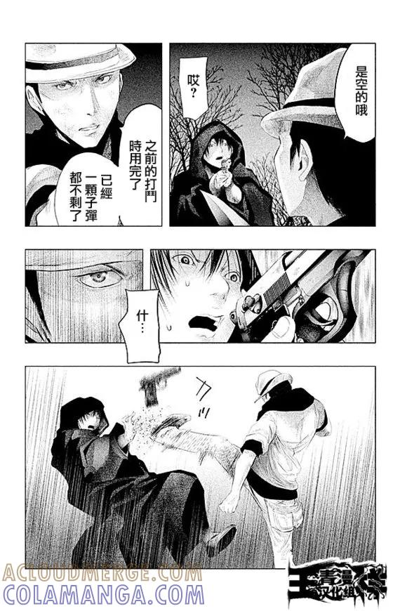 《当无火葬场的小镇里钟声鸣响时》第82话 第6页