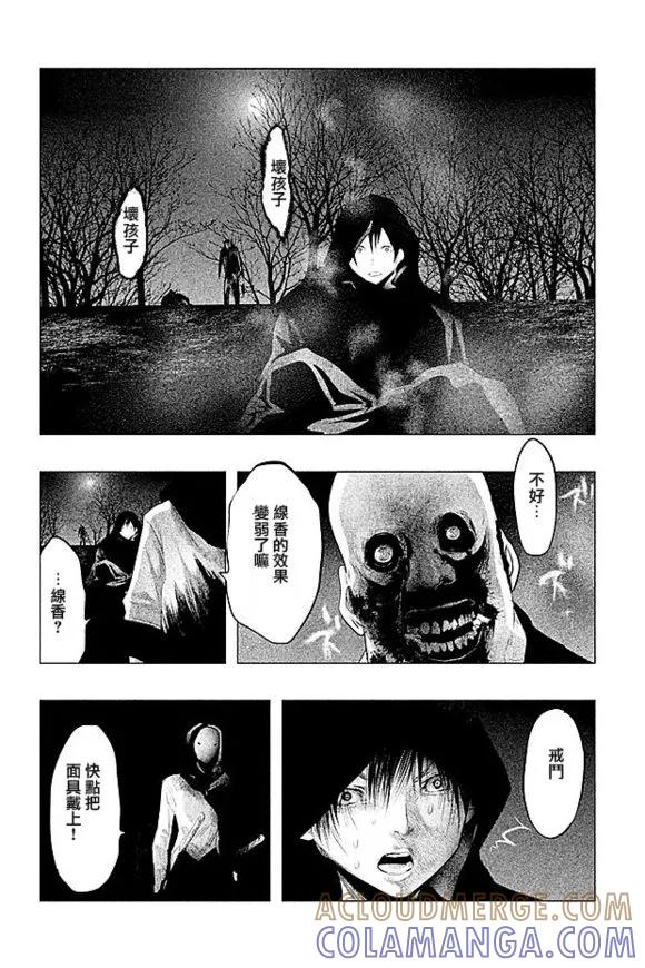《当无火葬场的小镇里钟声鸣响时》第82话 第10页
