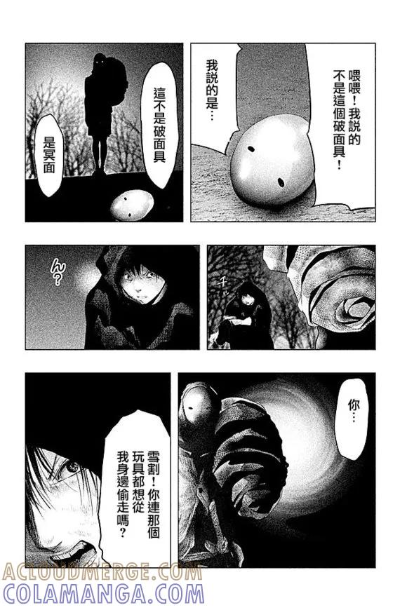 《当无火葬场的小镇里钟声鸣响时》第82话 第4页