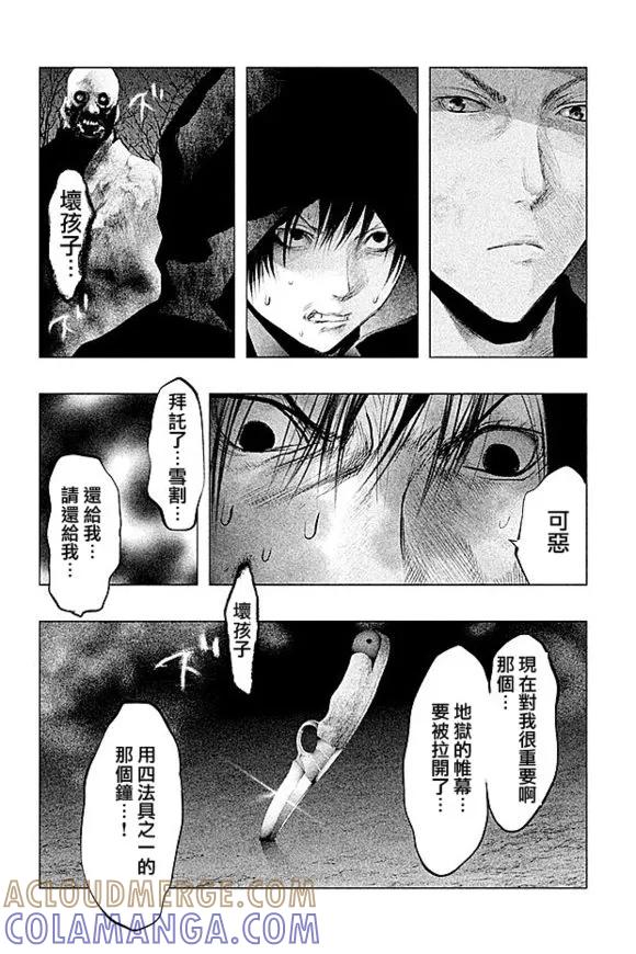 《当无火葬场的小镇里钟声鸣响时》第82话 第12页