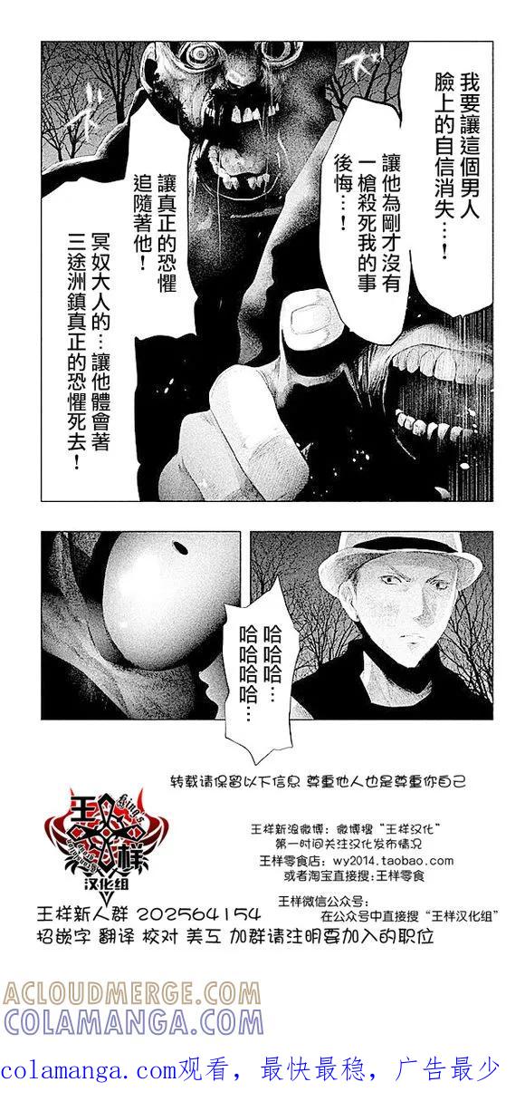 《当无火葬场的小镇里钟声鸣响时》第82话 第13页