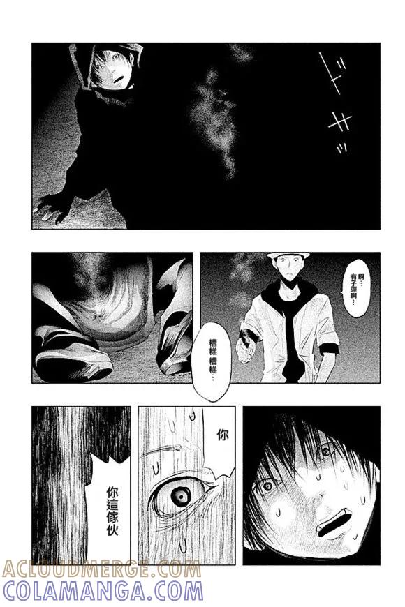《当无火葬场的小镇里钟声鸣响时》第82话 第9页