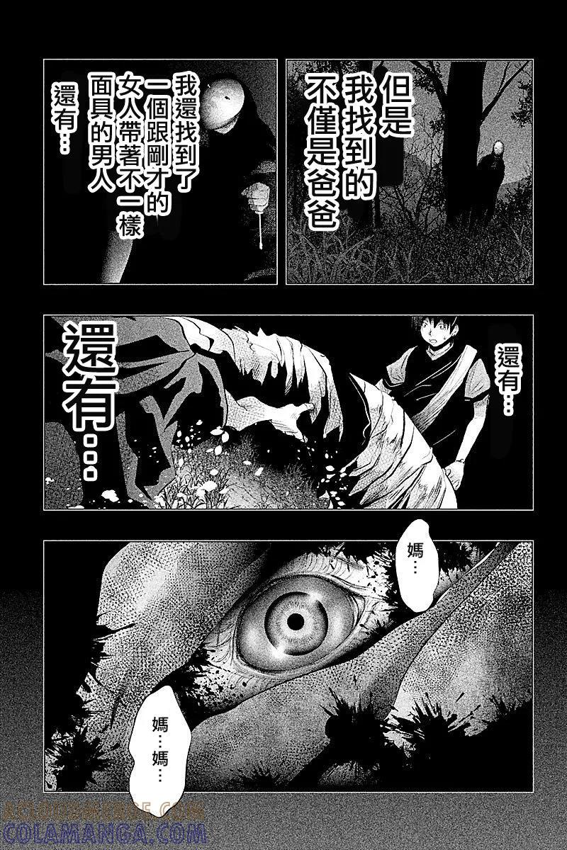 《当无火葬场的小镇里钟声鸣响时》第83话 黎明 2 第17页