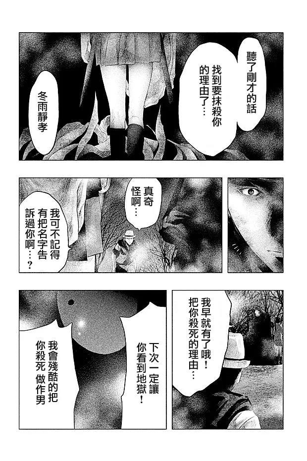《当无火葬场的小镇里钟声鸣响时》第83话 黎明 2 第10页