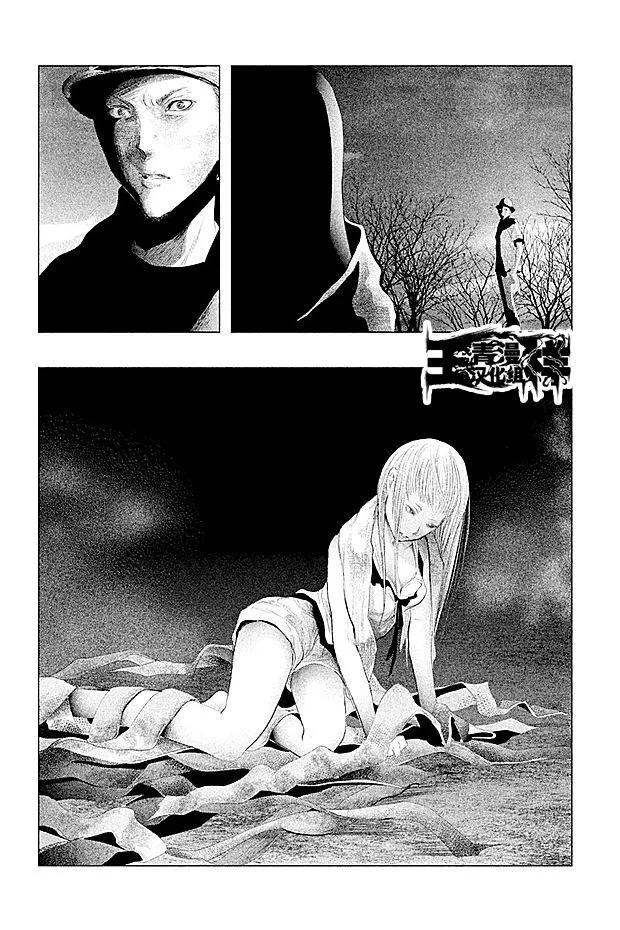 《当无火葬场的小镇里钟声鸣响时》第83话 黎明 2 第14页