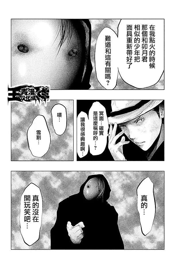 《当无火葬场的小镇里钟声鸣响时》第83话 黎明 2 第6页