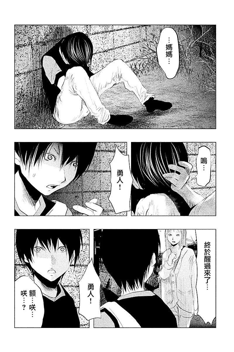 《当无火葬场的小镇里钟声鸣响时》第83话 黎明 2 第18页