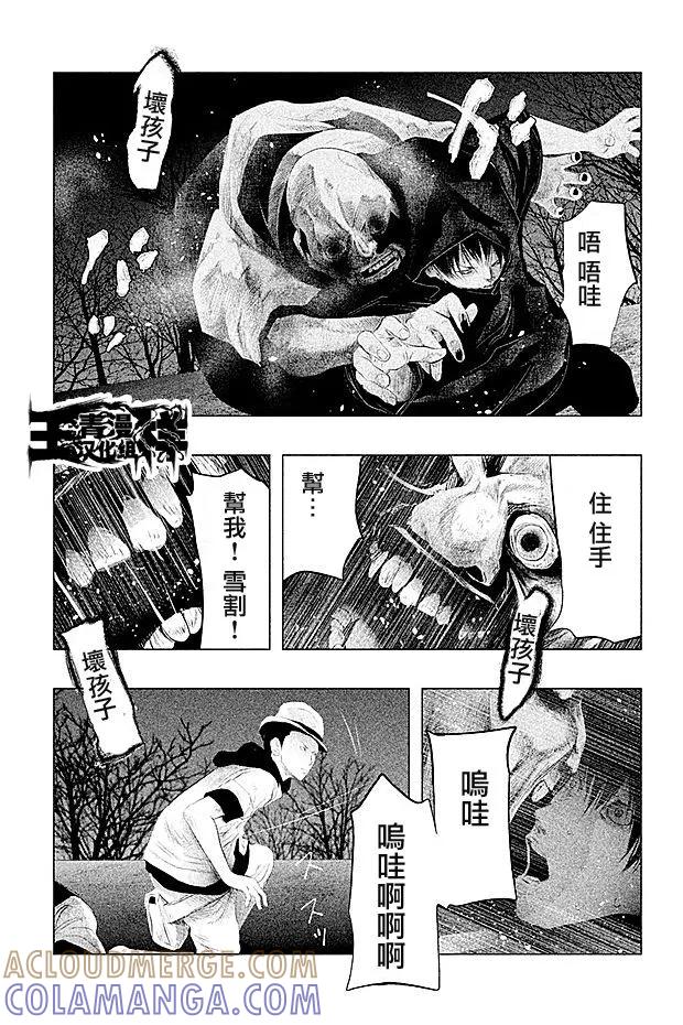 《当无火葬场的小镇里钟声鸣响时》第83话 黎明 2 第3页