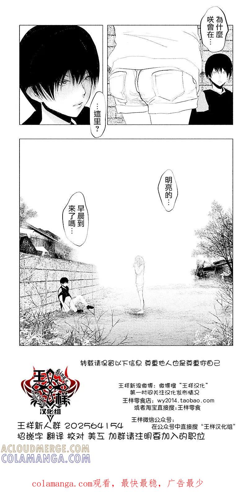 《当无火葬场的小镇里钟声鸣响时》第83话 黎明 2 第19页