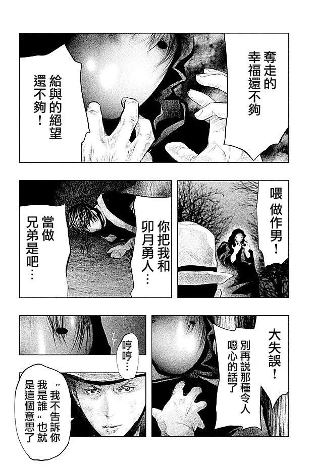 《当无火葬场的小镇里钟声鸣响时》第83话 黎明 2 第8页