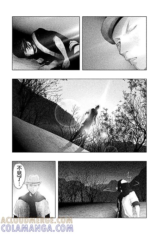 《当无火葬场的小镇里钟声鸣响时》第83话 黎明 2 第13页