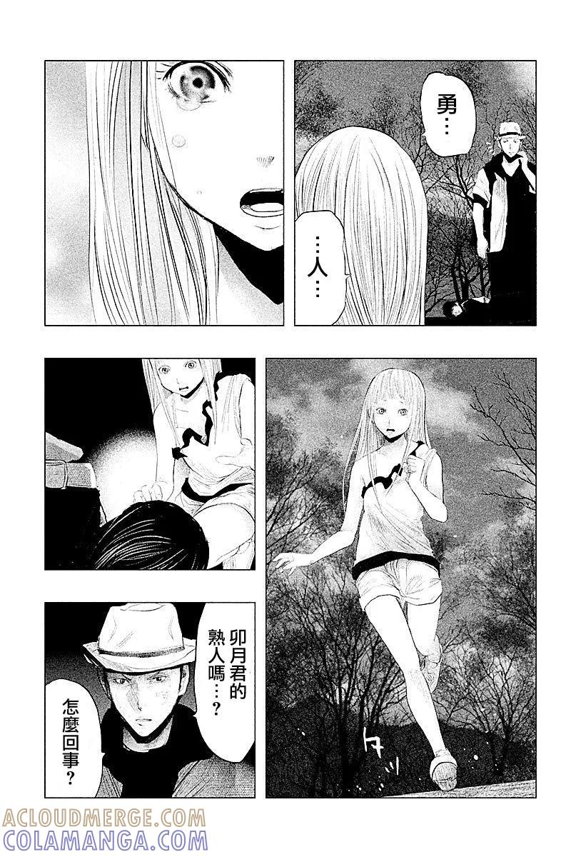 《当无火葬场的小镇里钟声鸣响时》第84话 回顾 第7页