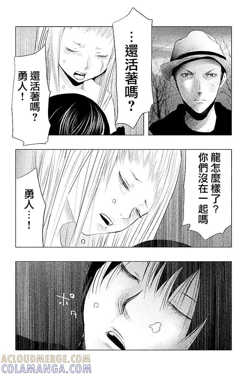 《当无火葬场的小镇里钟声鸣响时》第84话 回顾 第10页