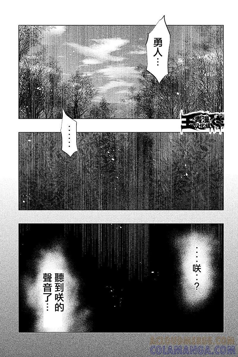 《当无火葬场的小镇里钟声鸣响时》第84话 回顾 第11页