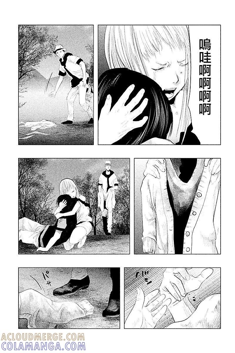 《当无火葬场的小镇里钟声鸣响时》第84话 回顾 第9页